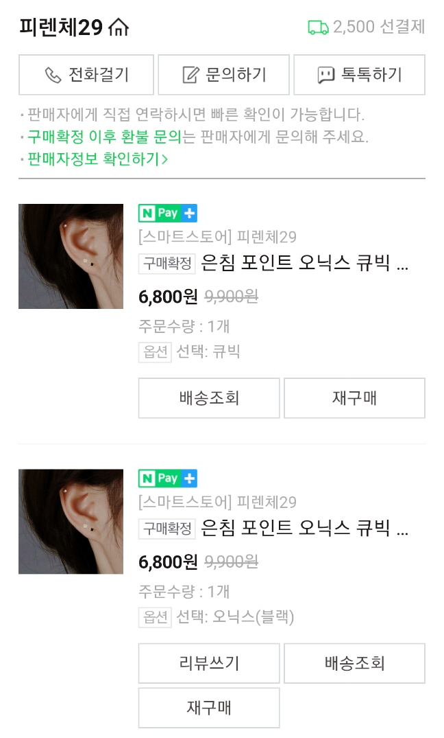  여자 데일리 귀걸이 추천 (은침, 큐빅 미니 귀걸이)