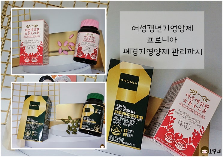  여성갱년기영양제 프로니아 폐경기영양제 관리까지