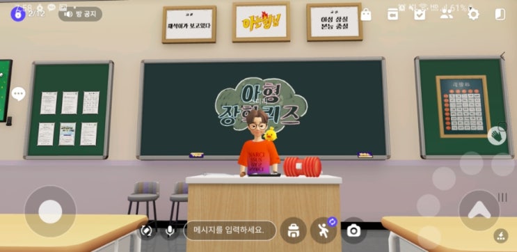  제페토 ZEPETO 아는형님 교실 KNOWING BROS 방문하다. : 메타버스