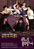  고독이 몸부림칠 때 (2003)  시나리오