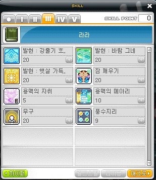 메이플스토리 신직업 라라 스킬트리(어빌리티,하이퍼스킬,하이퍼스텟) : 네이버 블로그 메이플스토리 신직업 라라 스킬트리(어빌리티,하이퍼스킬,하이퍼스텟) : 네이버 블로그
