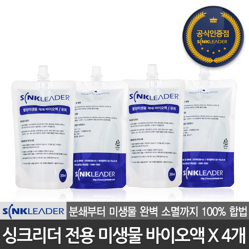 가성비갑 싱크리더 공식판매점 SI-818 전용 활성 미생물 제제 바이오액 300ml 4개 세트구성, 단품없음 ···