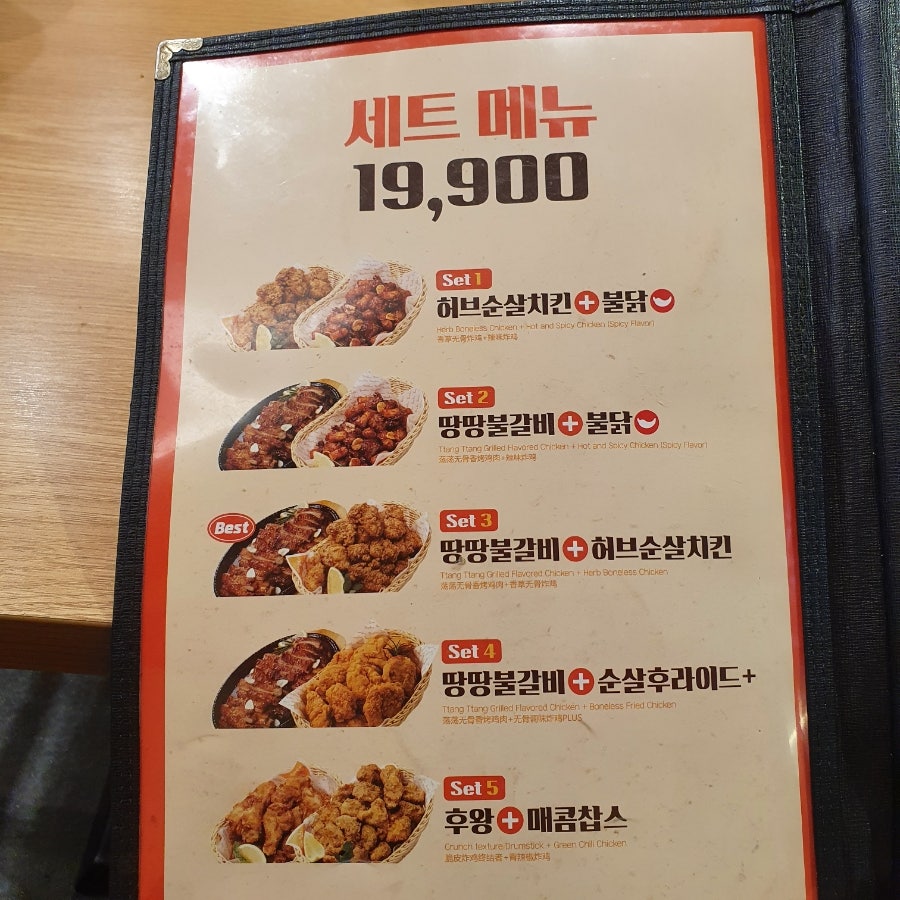 땅땅치킨 사월점 사진 2