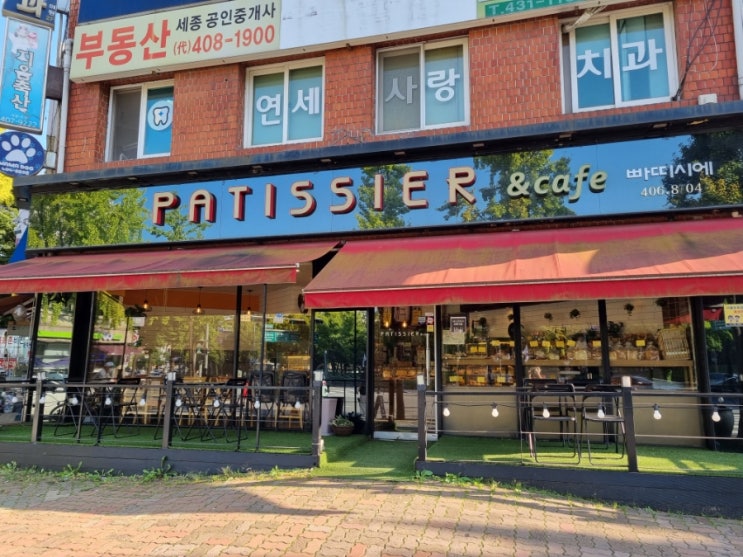  개롱역 베이커리 카페 빠띠시에