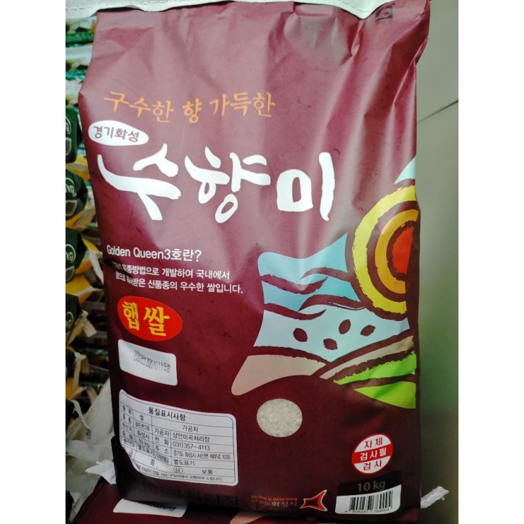후기가 좋은 구로시장 햅쌀 백미 구수한 수향미 경기 화성 10kg 추천해요 후기가 좋은 구로시장 햅쌀 백미 구수한 수향미 경기 화성 10kg 추천해요