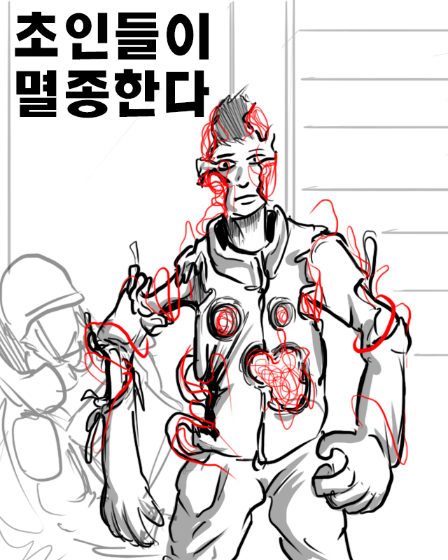  낙서만화 초인들이 멸종한다 20화