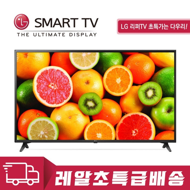 가성비 뛰어난 LG전자 55UN6950 스마트 TV 55인치 (서울경기스탠드) A, 지방(벽걸이) 추천합니다 가성비 뛰어난 LG전자 55UN6950 스마트 TV 55인치 (서울경기스탠드) A, 지방(벽걸이) 추천합니다
