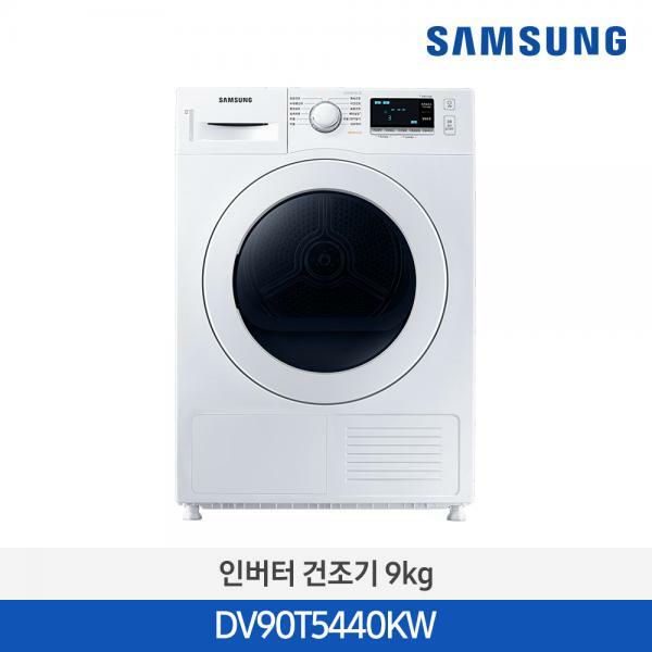 선호도 높은 삼성 인버터 건조기 DV90T5440KW 9Kg 추천해요 선호도 높은 삼성 인버터 건조기 DV90T5440KW 9Kg 추천해요