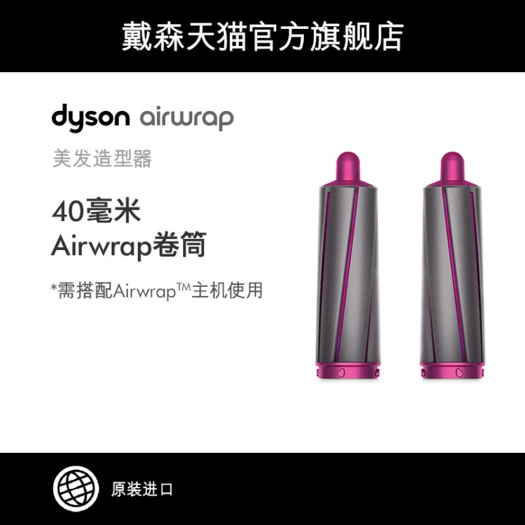 가성비 뛰어난 Dyson 다이슨 에어랩 일반 배럴 40mm(1.6인치) 추천합니다 가성비 뛰어난 Dyson 다이슨 에어랩 일반 배럴 40mm(1.6인치) 추천합니다