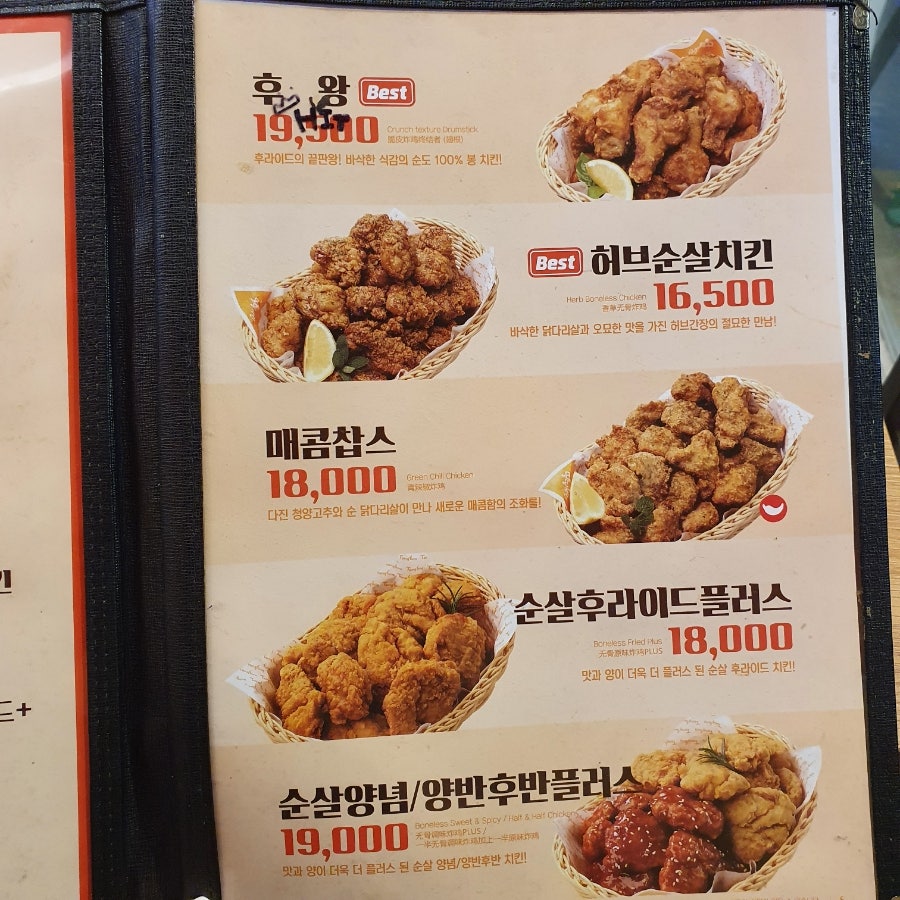 땅땅치킨 사월점 사진 3