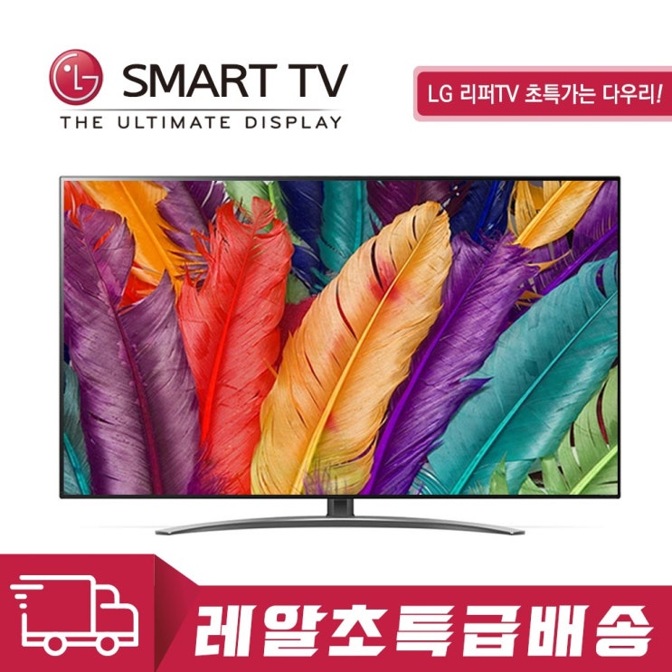 인기 많은 LG전자 55SM8600 스마트 TV 55인치 (서울경기스탠드) A, 제주도설치불가 ··· 인기 많은 LG전자 55SM8600 스마트 TV 55인치 (서울경기스탠드) A, 제주도설치불가 ···