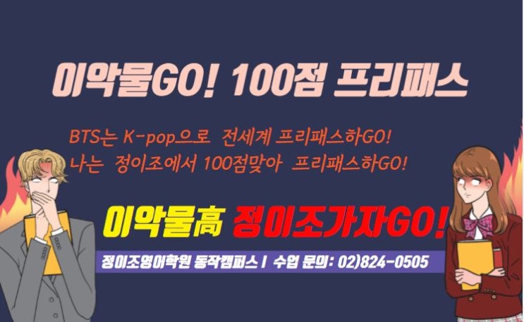  중간고사 100점! 동작정이조라 가능하다.