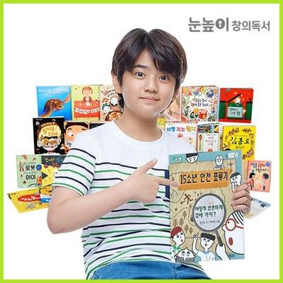  [대교] 눈높이창의독서 - 월간 정기배송 독서프로그램 유아4세~중2 재구매각 