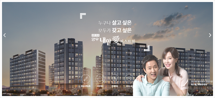  (분양정보) 완주 이서 양우내안애 퍼스트힐