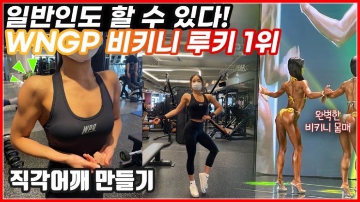 부산 광안리pt 회원님들 시합열풍 성적대박!!