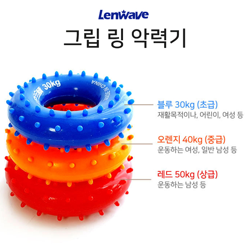 인지도 있는 해피아울렛 런웨이브 그립 링 악력기 3가지 악력강도 근력운동, 블루(초급) x 3개 좋아요 인지도 있는 해피아울렛 런웨이브 그립 링 악력기 3가지 악력강도 근력운동, 블루(초급) x 3개 좋아요
