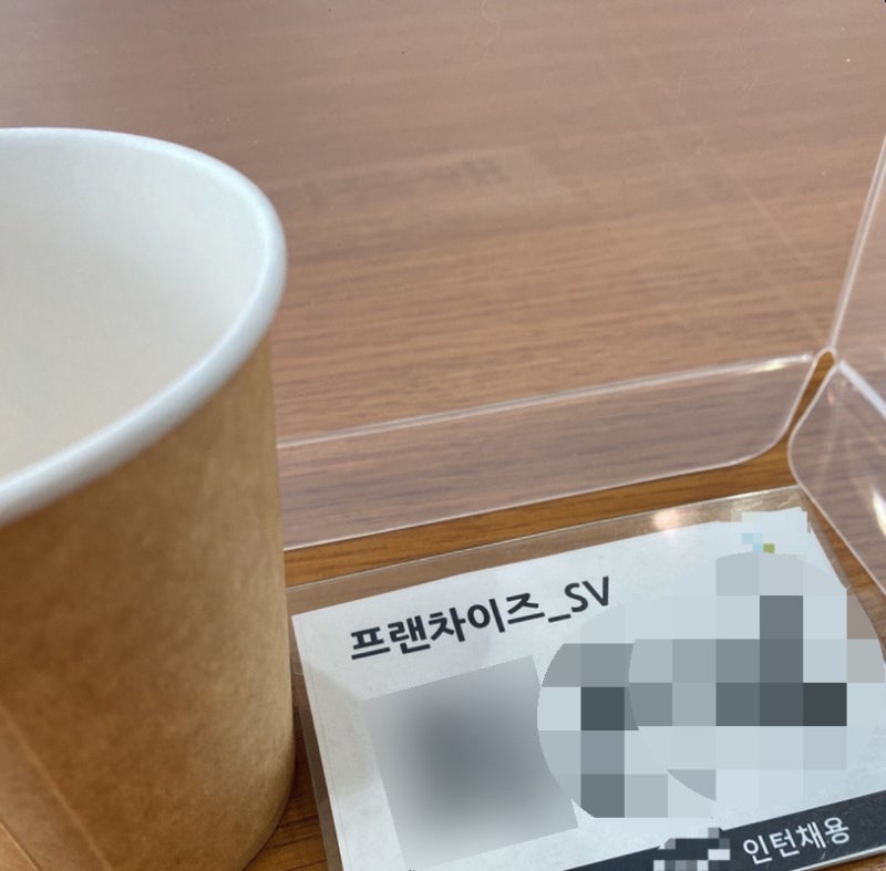 [취준] 에브라임이노베이션 SV 직무 채용연계형 인턴 1차 면접 합격+후기