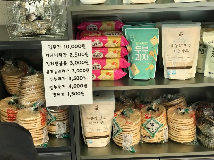  마마 쿡 평내호평점 반찬 종류 어마어마하네요