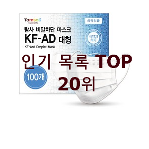 아이디어 넘치는 kf-ad마스크 BEST 인기 랭킹 20위