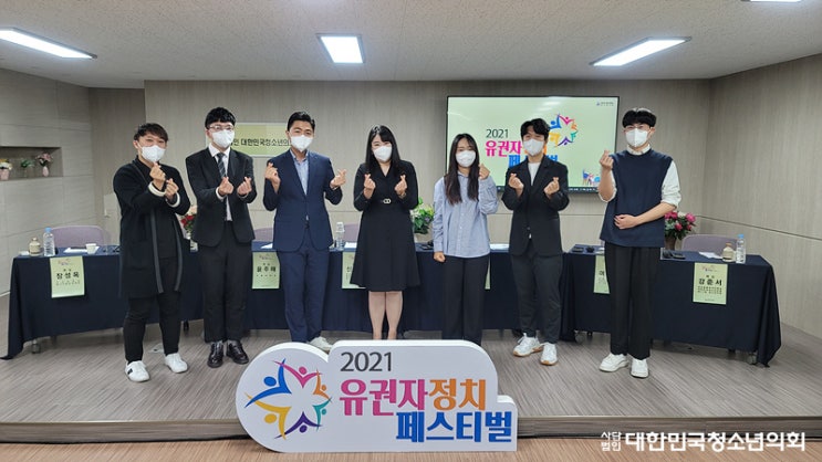 중앙선관위, 대한민국청소년의회와 함께 신기한 정치사전 ‘알쓸신정’ 토크쇼 사전녹화 진행
