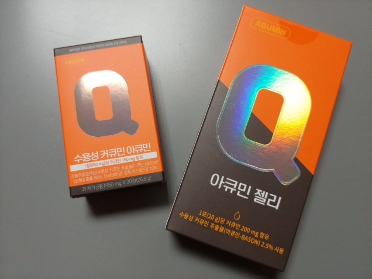  강황먹는방법(ft.아큐민)
