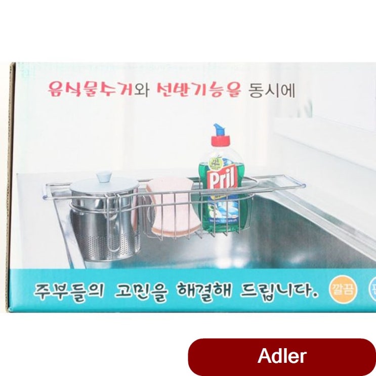 최근 많이 팔린 수납 씽크볼 음식물 세제 찌꺼기 수분제거 배출 주방용품 탈수기 싱크선반 추천해요 최근 많이 팔린 수납 씽크볼 음식물 세제 찌꺼기 수분제거 배출 주방용품 탈수기 싱크선반 추천해요