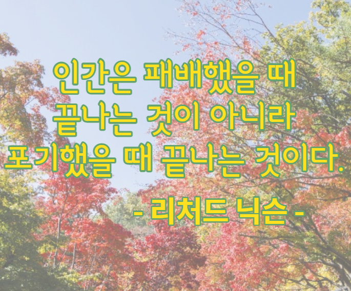  오늘의 명언 10월 2일