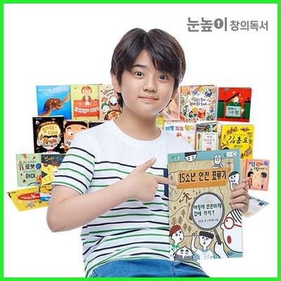  [대교] 눈높이창의독서 - 월간 정기배송 독서프로그램 유아4세~중2 최저가 도전 