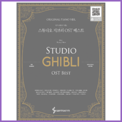  연주동영상이있는 스튜디오 지브리 OST 베스트(ORIGINAL)(스프링)/ 피아노악보집 애니메이션OST 믿고 사는 쇼핑 정보 