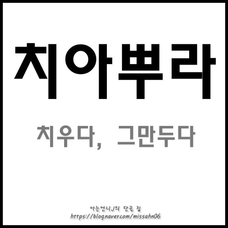 쉽고 재미있는 경상도 사투리(방언) 모음!! : 네이버 블로그