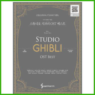  연주동영상이있는 스튜디오 지브리 OST 베스트(ORIGINAL)(스프링)/ 피아노악보집 애니메이션OST 최저가 도전 