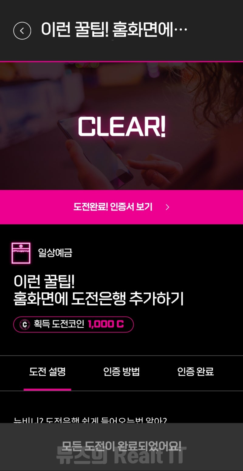 일상의 즐거운 변화를 이끌어주는 유플러스 도전은행 : 네이버 블로그