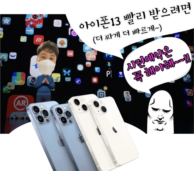 아이폰13 프로 사전예약 구매후기, 놓쳤다면 품절인데 추가물량 더 있을까?(쿠팡 Vs. 위메프) 아이폰13 프로 사전예약 구매후기, 놓쳤다면 품절인데 추가물량 더 있을까?(쿠팡 Vs. 위메프)