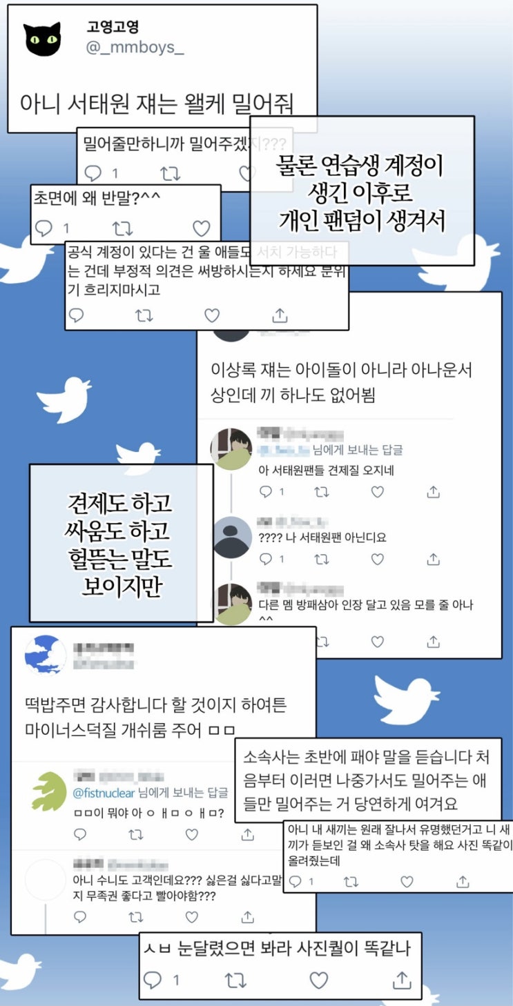 [비엘/BL] BL웹툰 속 깨알 트위터 하이퍼리얼리즘들