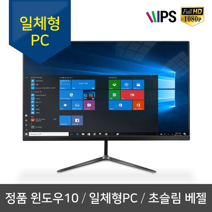 가성비갑 엠피지오 본체와 모니터 스피커를 하나로 올인원PC S-ONE(64G), S-ONE, SSD 256GB(설치 발송) ···