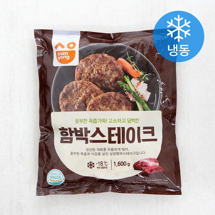 인기있는 삼양 함박 스테이크 (냉동), 1.6kg, 1개 추천해요