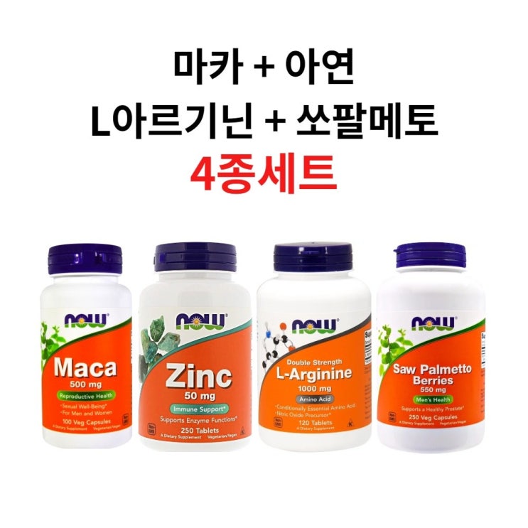 선호도 좋은 나우푸드 마카+아연+L아르기닌+쏘팔메토 4종 세트 남성 남자 건강 영양제, 1세트, 4팩 추천합니다 선호도 좋은 나우푸드 마카+아연+L아르기닌+쏘팔메토 4종 세트 남성 남자 건강 영양제, 1세트, 4팩 추천합니다