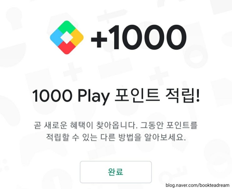  [감사일기/0031] 10/1 약간의 행운이 따른 하루