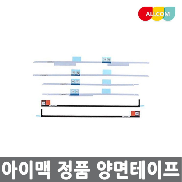 잘팔리는 아이맥 수리용 21.5인치 27인치 정품 액정 양면테이프 추천해요 잘팔리는 아이맥 수리용 21.5인치 27인치 정품 액정 양면테이프 추천해요