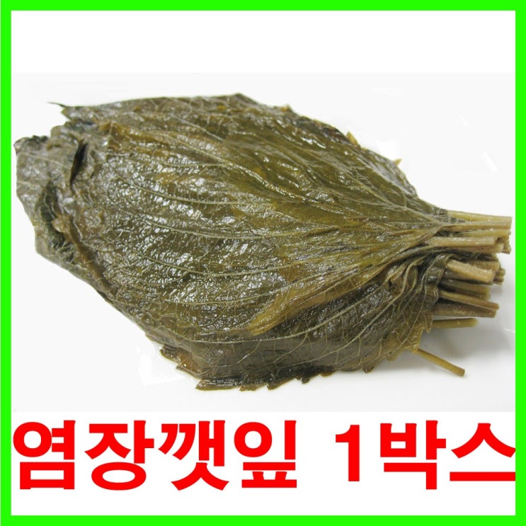 가성비갑 건영푸드 염장깻잎 A급(수입산) 1박스, 20kg, 1box 추천해요