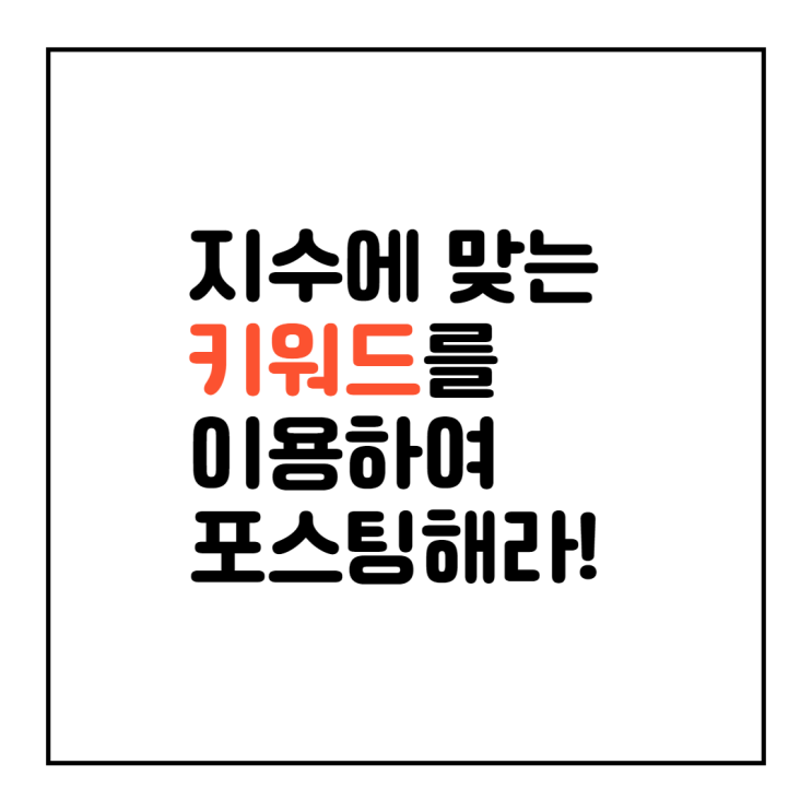  저는 퍼포먼스 설계전문가 임수정(검은말웁쯔) 마케터입니다