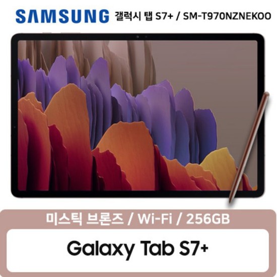 후기가 정말 좋은 삼성 갤럭시 탭 S7 Wi-Fi 256GB 미스틱브론즈 SM-T970NZNEKOO, 상세설명 참조, 없음 좋아요 후기가 정말 좋은 삼성 갤럭시 탭 S7 Wi-Fi 256GB 미스틱브론즈 SM-T970NZNEKOO, 상세설명 참조, 없음 좋아요