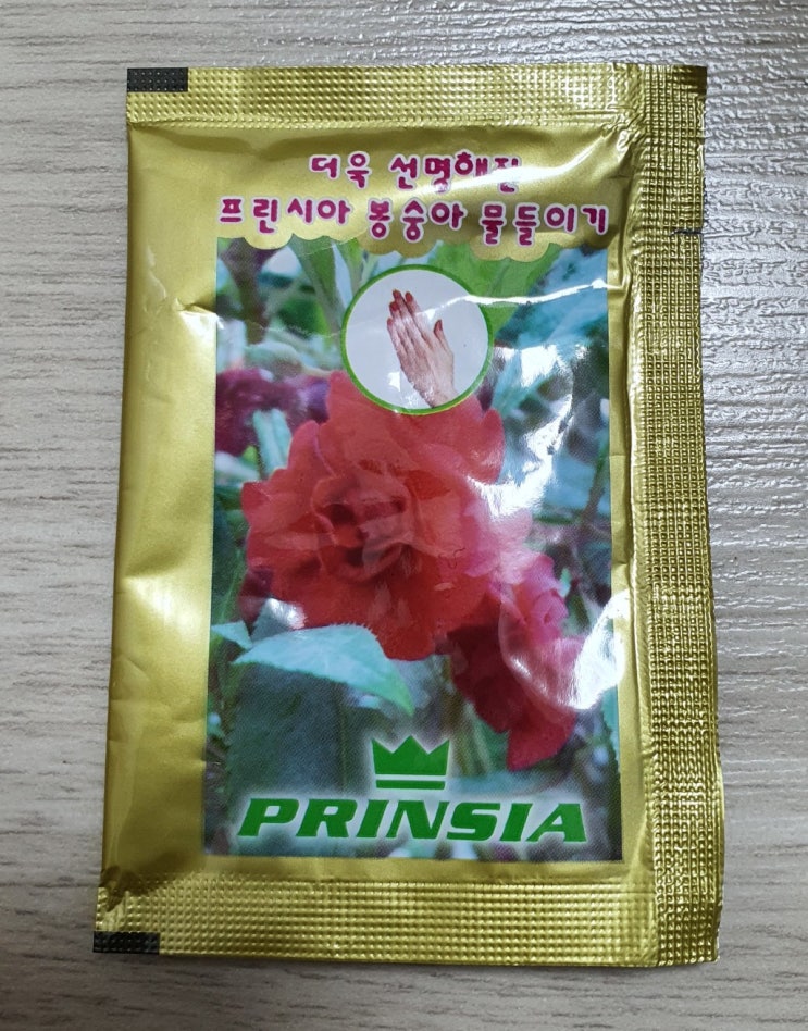  봉숭아 물들이는 법을 알아보자