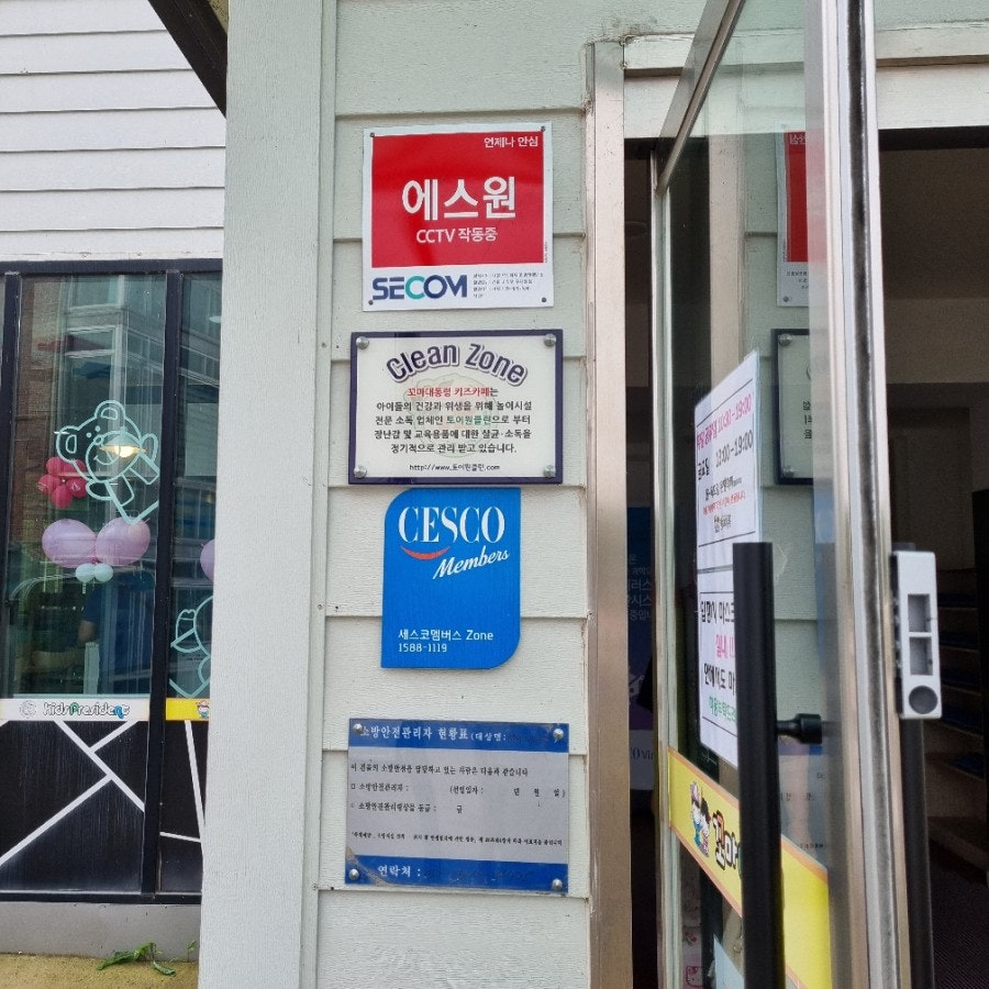 꼬마대통령 홍천점 사진 6