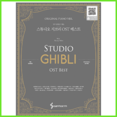 연주동영상이있는 스튜디오 지브리 OST 베스트(ORIGINAL)(스프링)/ 피아노악보집 애니메이션OST 추천 