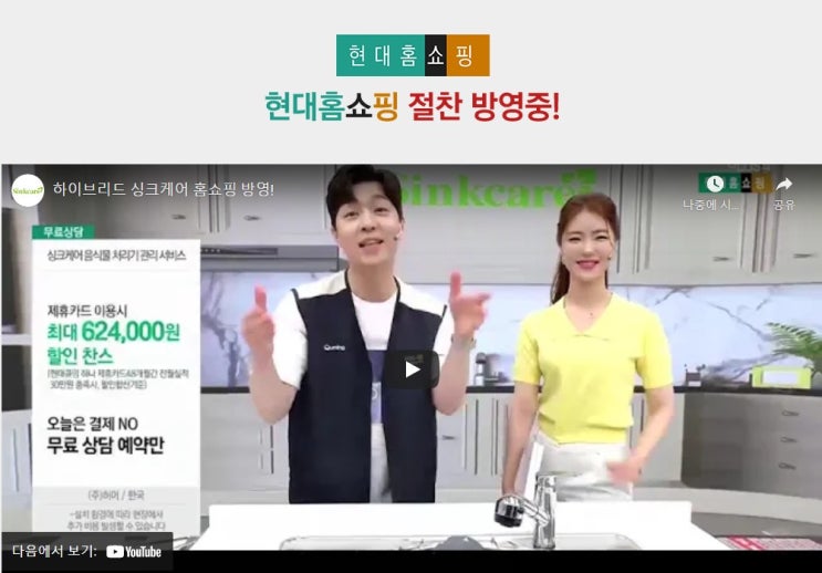  싱크케어 할인정보 및 이벤트로 실속 챙기자!!