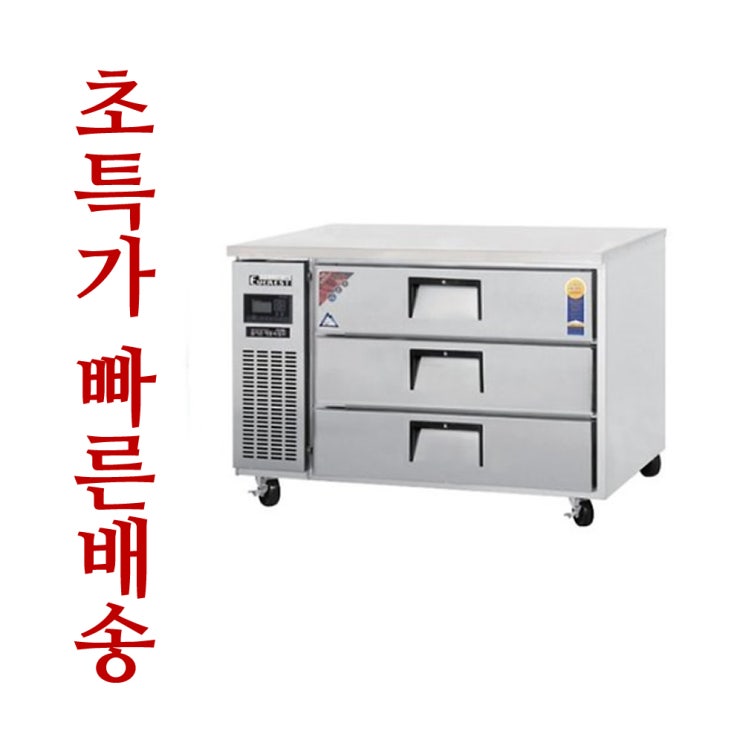 당신만 모르는 부성 냉장고 B120CS-3TR 업소용 음이온 해동 숙성고 추천합니다 당신만 모르는 부성 냉장고 B120CS-3TR 업소용 음이온 해동 숙성고 추천합니다