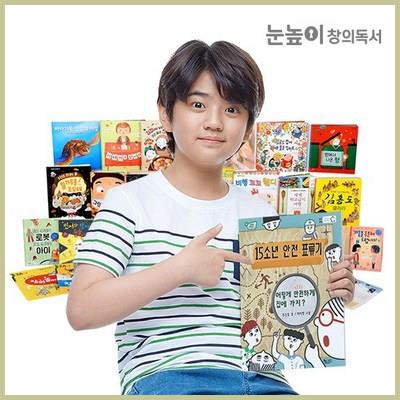  [대교] 눈높이창의독서 - 월간 정기배송 독서프로그램 유아4세~중2 탑픽 