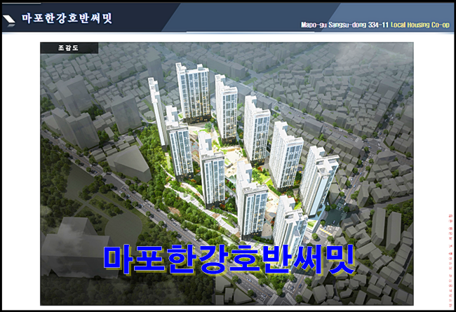  마포한강 호반 써밋아파트 분양정보