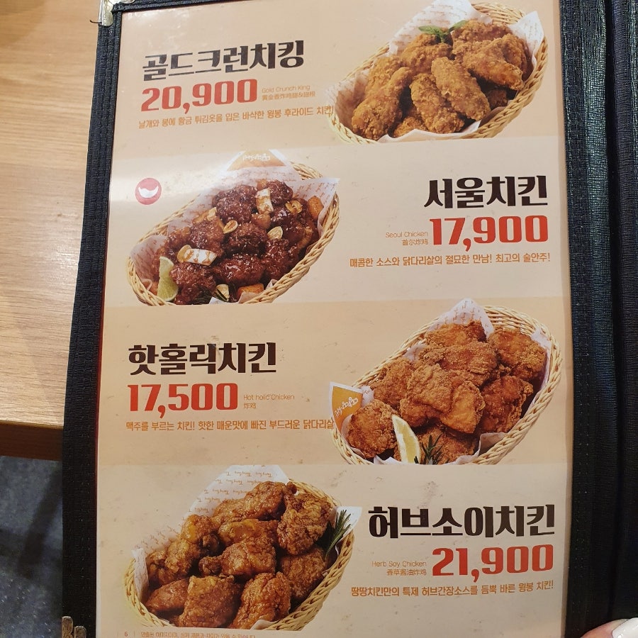 땅땅치킨 사월점 사진 4